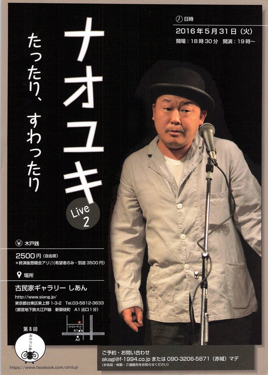 冷めた酩酊と六代目の匂い ナオユキ たったり すわったり 16 05 31 裏 4k 落語中心に