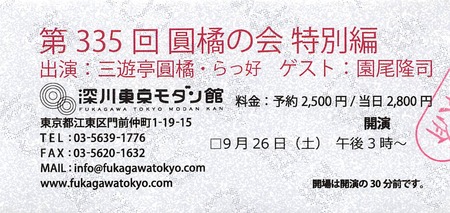 2015年09月27日12時44分29秒
