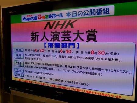 新人演芸大賞