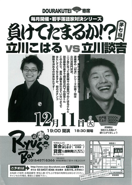 ���Ϥ�vs�̵� 121211