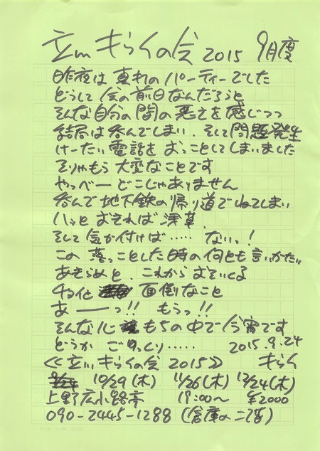 2015年09月27日12時27分25秒
