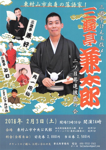 兼太郎