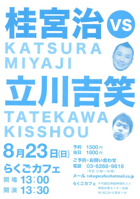 2015年08月02日16時37分43秒