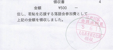 若鮎チラシ