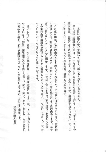 兼太郎