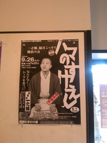 110923ichinosuke02