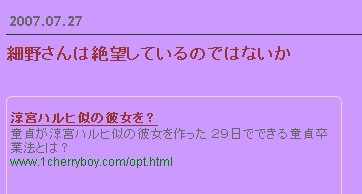 涼宮ハルヒ似の彼女を?<br>
童貞が涼宮ハルヒ似の彼女を作った 29日でできる童貞卒業法とは?」