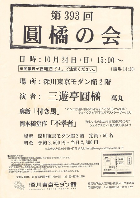 圓橘393