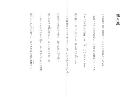 都々逸