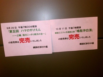 110923ichinosuke01