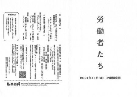労働者たち