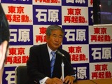 石原慎太郎