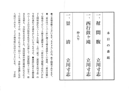 寸志ねたおろし2015春