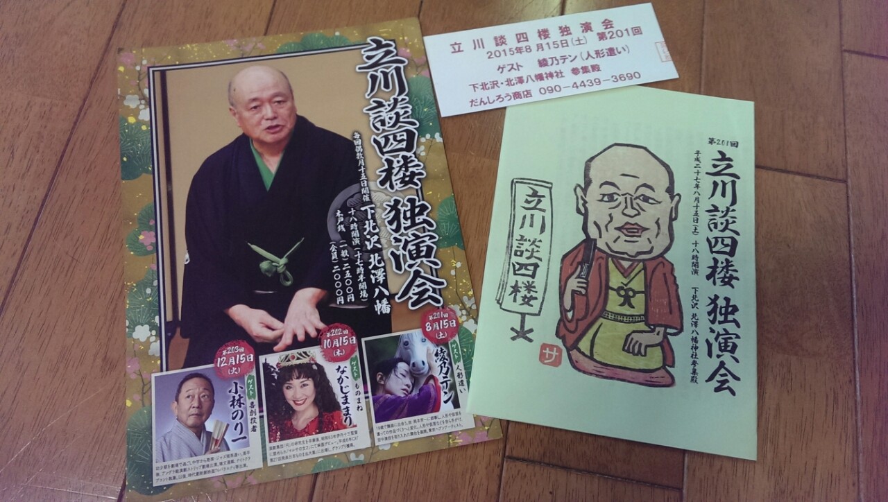 裏 4k Ura Shike 落語中心に他いろいろ 裏4k