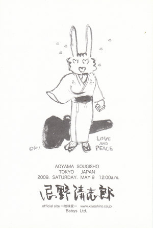 090509aoyama_card2