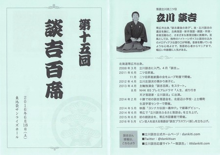 百席15_001