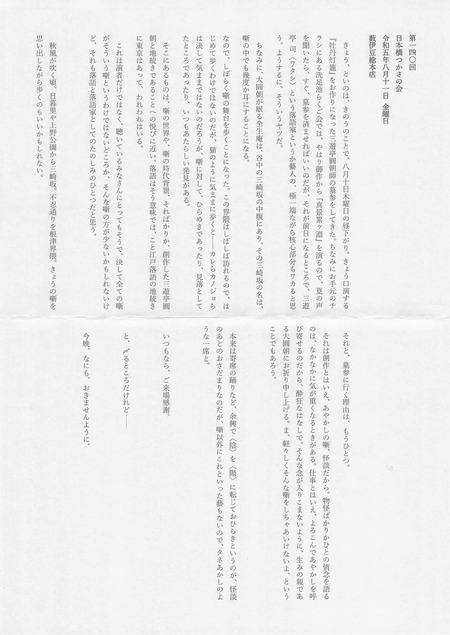 つかさの会