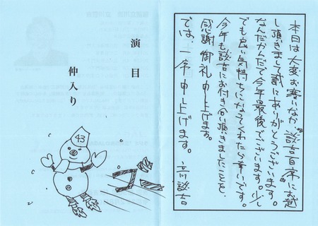 談吉百席35