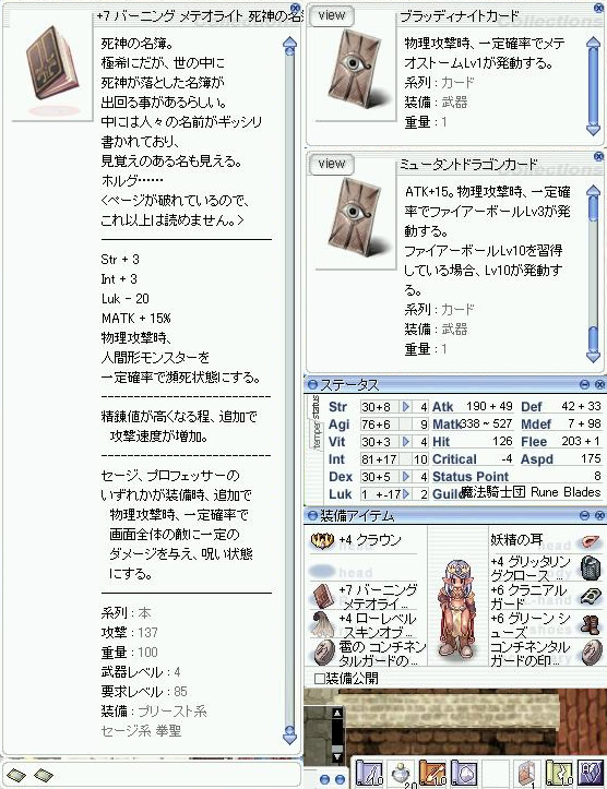 呪殺宝典死神の名簿 爆弾娘放浪記