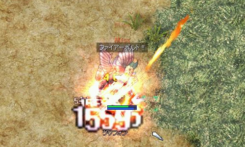 暴走の結末 爆弾娘放浪記