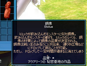 ミミック 爆弾娘放浪記 ミミック 爆弾娘放浪記