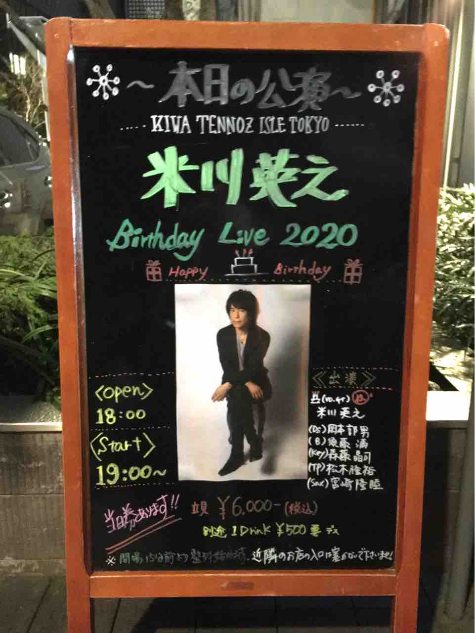 今週のライブ 須藤満の ひとりごと 今週のライブ 須藤満の ひとりごと