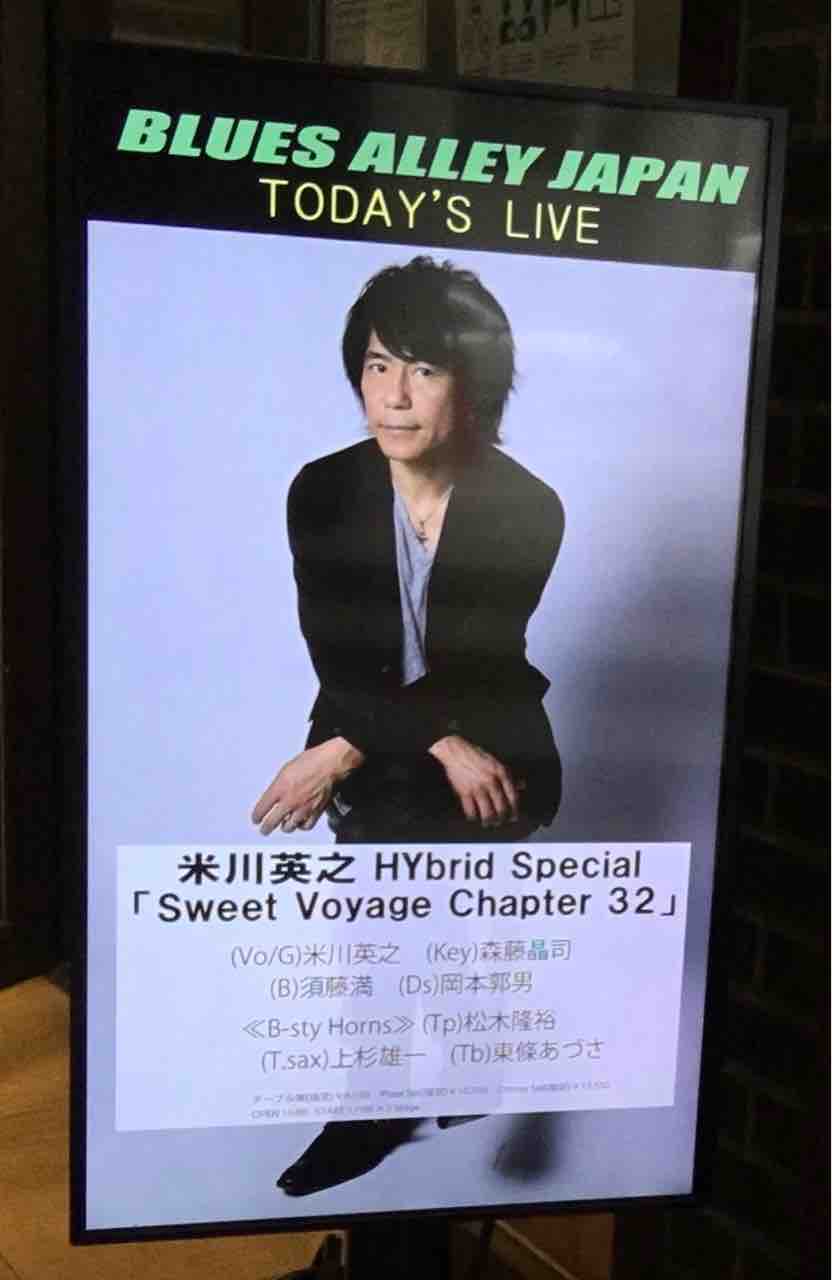 米川英之 ツアー1990 sweet voyage ツアーパンフレット 【公式通販】