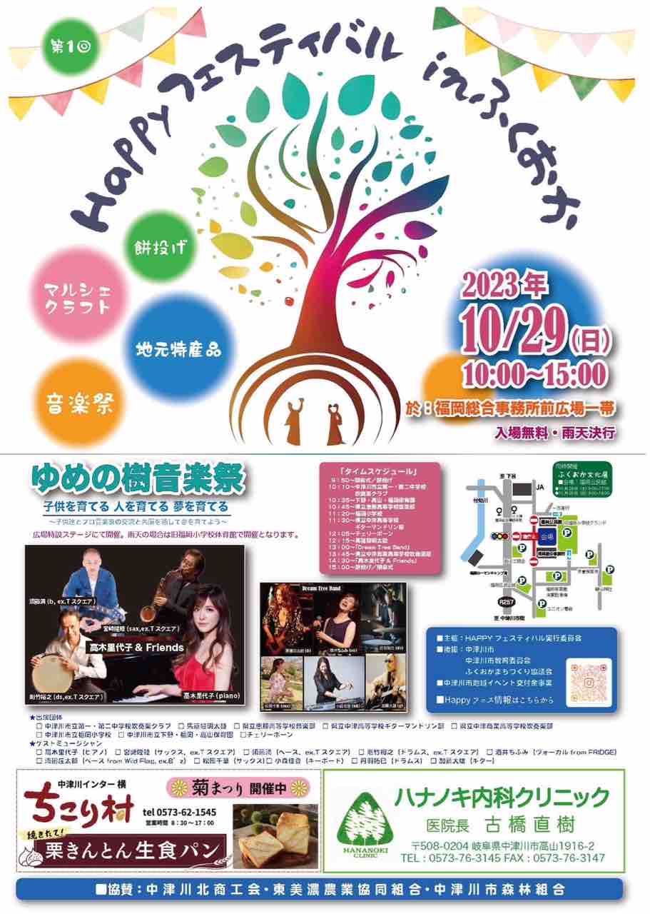 4Gene汐留→古ピト目黒→TRIX仙台→中津川っ！ : 須藤満の