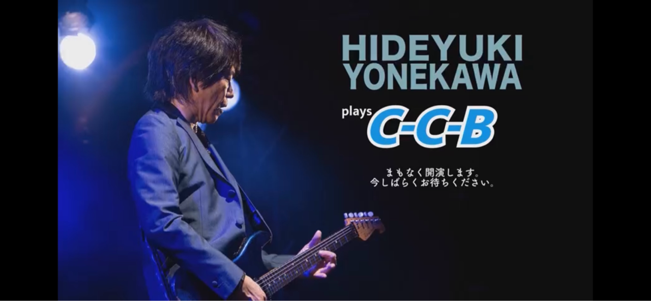 米川英之 plays C-C-B・汐留 : 須藤満の＜ひとりごと＞