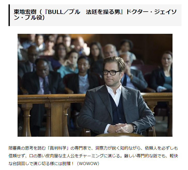 ファン投票 海外ドラマnavi 勝手にアワード 17 Bull ブル 法廷を操る男 作品賞 吹き替え賞ノミネート Michael Weatherly Lab ファン投票 海外ドラマnavi 勝手にアワード 17 Bull ブル 法廷を操る男 作品賞 吹き替え賞ノミネート Michael Weatherly Lab