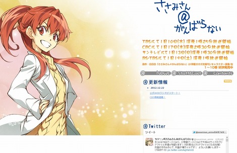 公式サイト - アニメ画像017