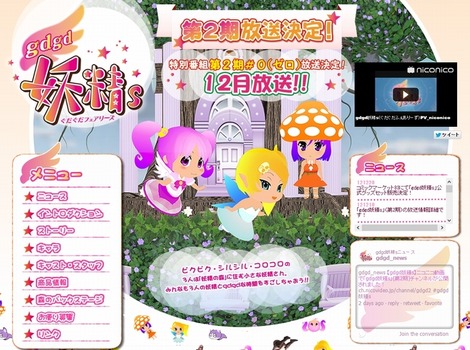 公式サイト - アニメ画像001