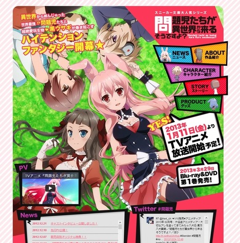 公式サイト - アニメ画像021