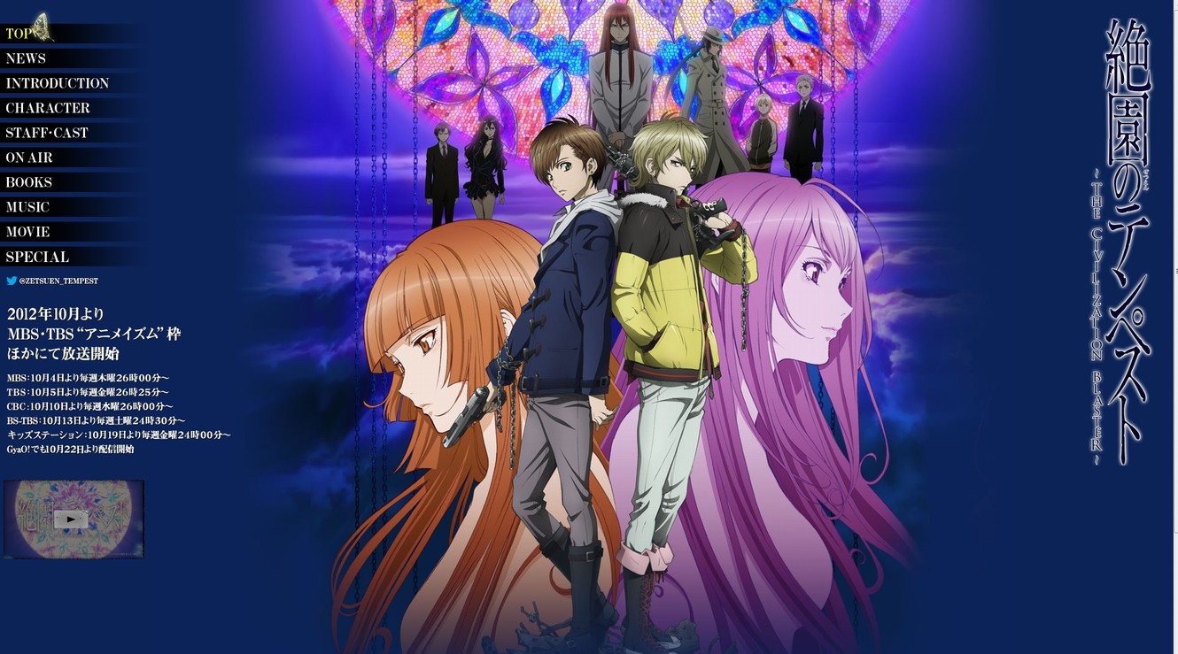 アニメ 12年秋期アニメ視聴予定 所詮 すべては戯言なんだよ