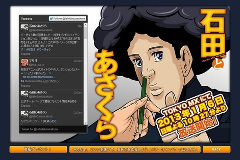 公式サイト - アニメ画像024