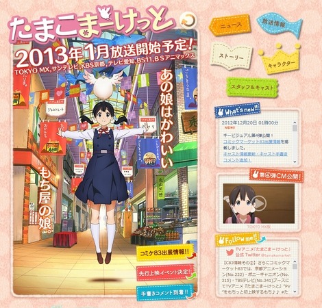 公式サイト - アニメ画像015