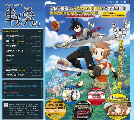 公式サイト - アニメ画像014