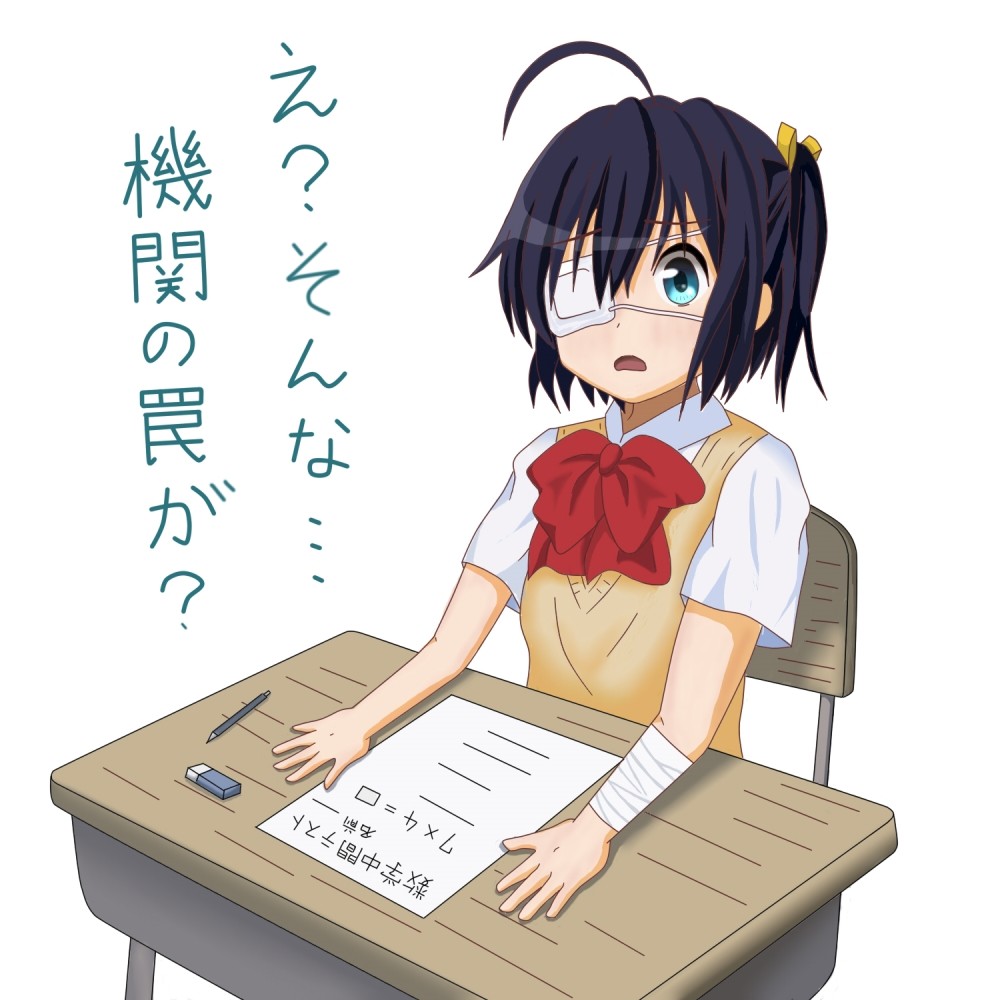 イラスト 中二病でも恋がしたい 第5話 中間テスト中の小鳥遊六花イラスト 所詮 すべては戯言なんだよ