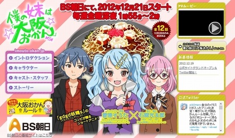 公式サイト - アニメ画像000