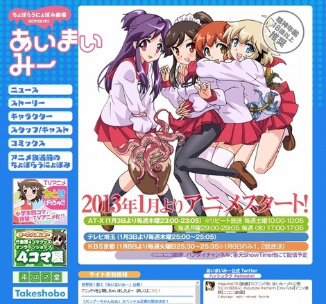 公式サイト - アニメ画像004