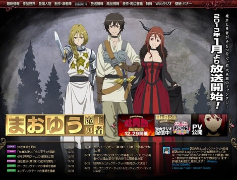 公式サイト - アニメ画像006