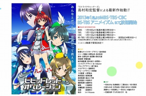 公式サイト - アニメ画像018