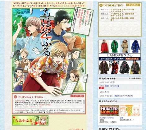 公式サイト - アニメ画像022