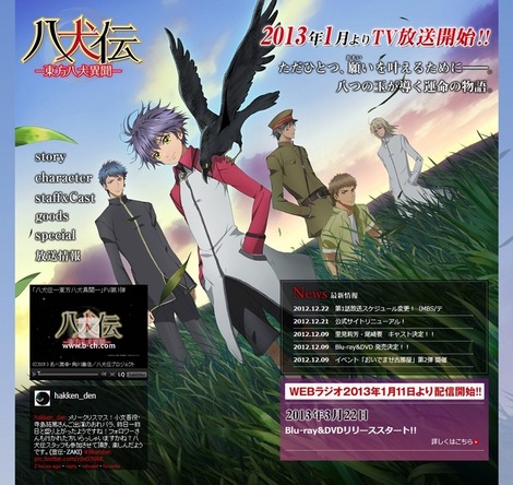 公式サイト - アニメ画像011