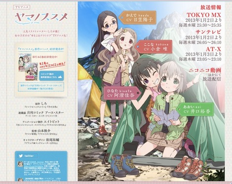 公式サイト - アニメ画像003