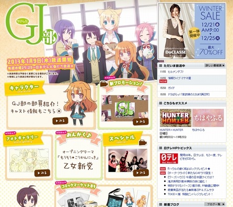 公式サイト - アニメ画像016