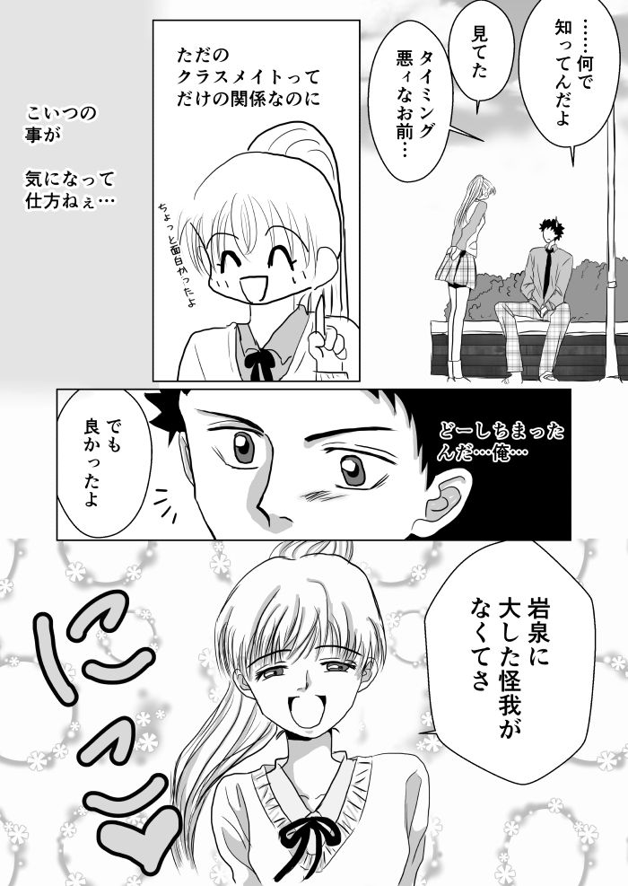 Hq 夢漫画 理性 M S Box Hq 夢漫画 理性 M S Box