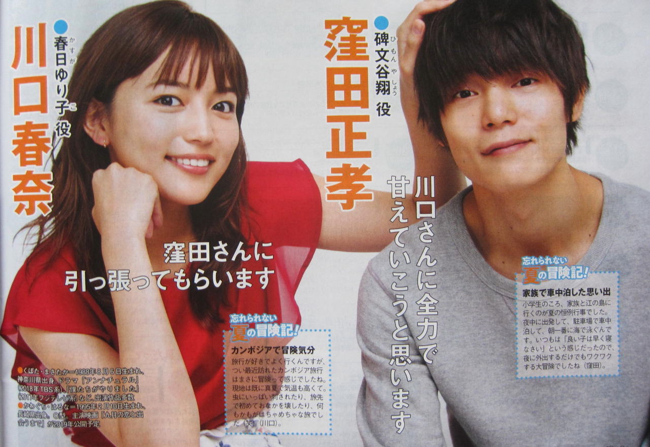 ザテレビジョン 6 29号 マサ君と好きなドラマについて ザテレビジョン 6 29号 マサ君と好きなドラマについて