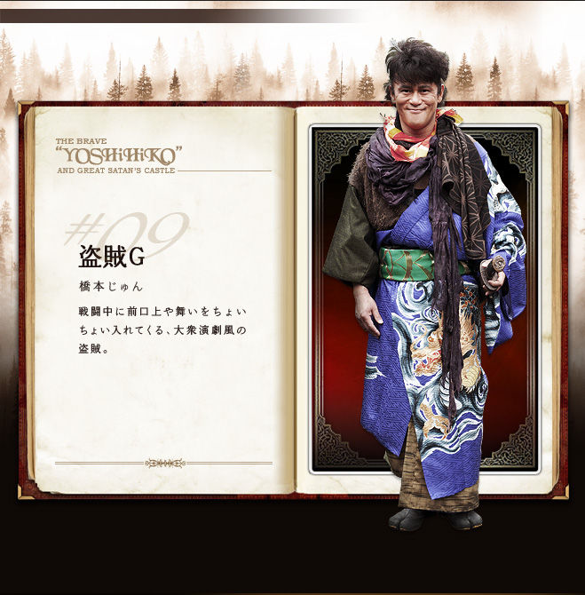 勇者ヨシヒコと魔王の城 マサ君と好きなドラマについて 勇者ヨシヒコと魔王の城 マサ君と好きなドラマについて