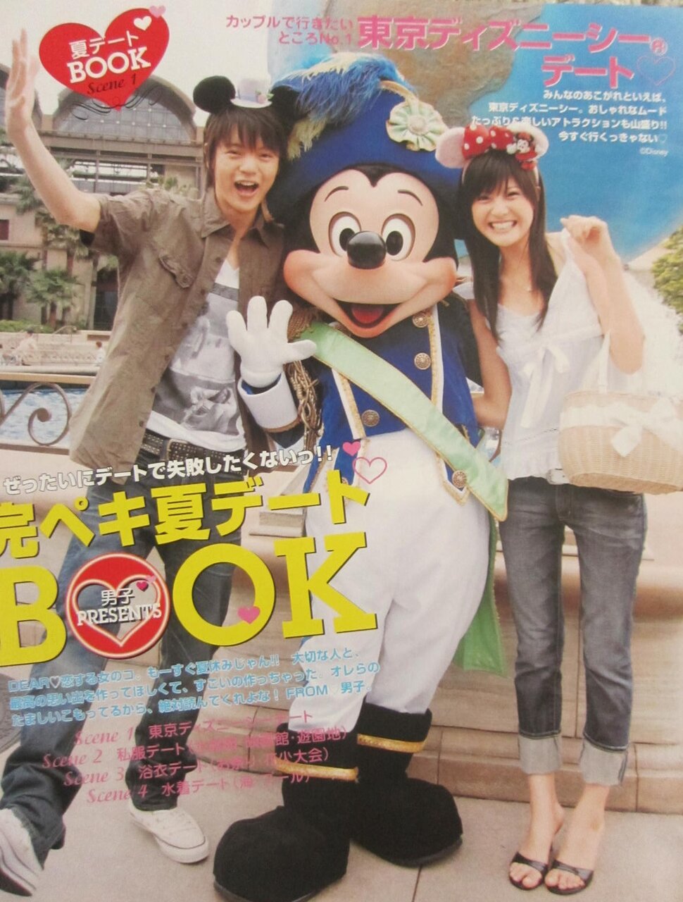 Seventeen ２００６年 １８ １９号 マサ君と好きなドラマについて